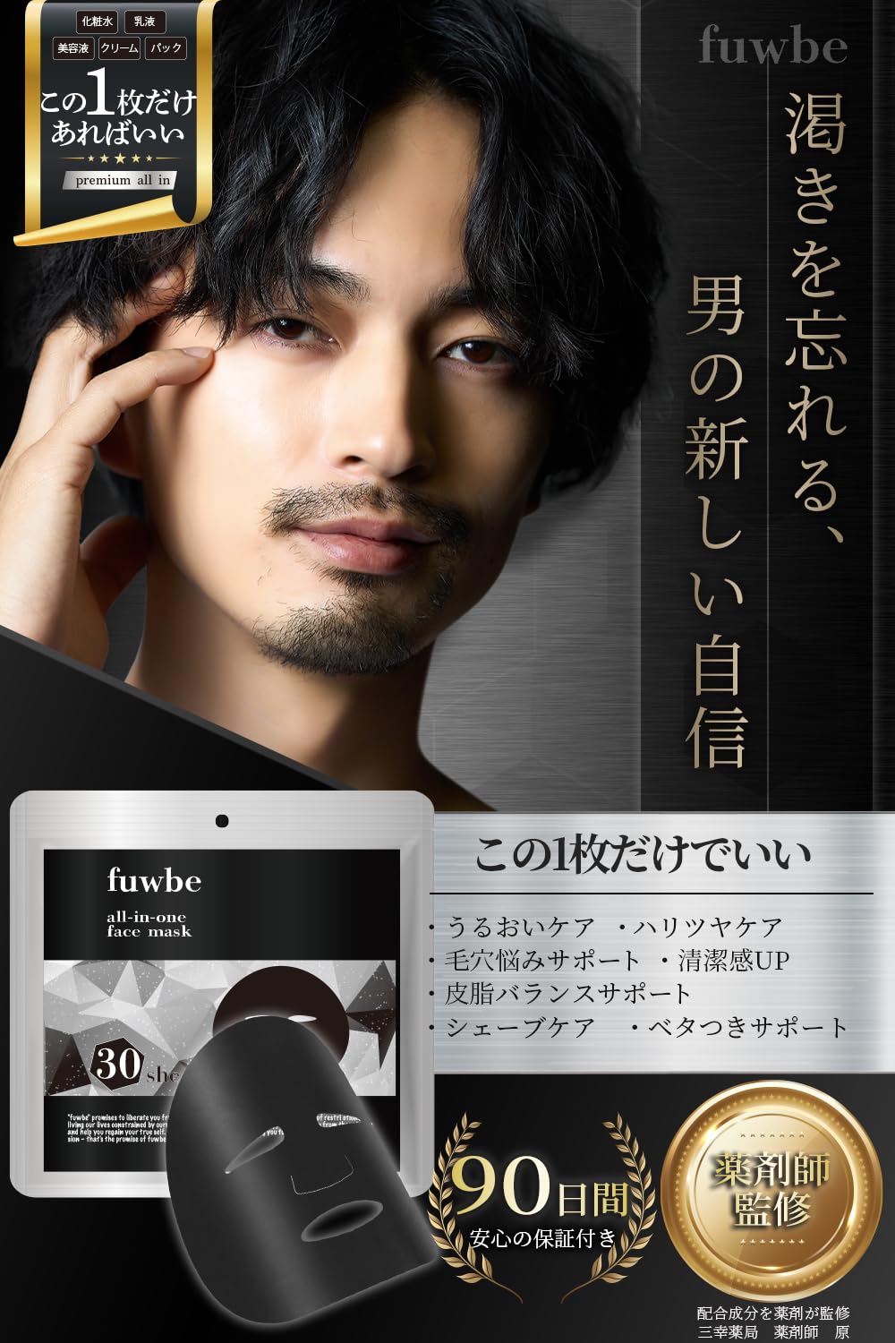 fuwbe Men&