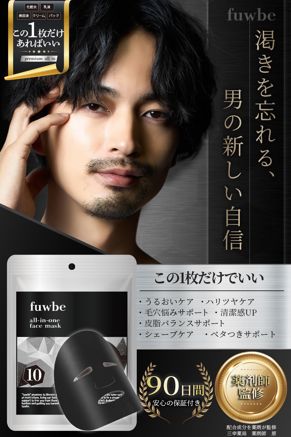 fuwbe Men&