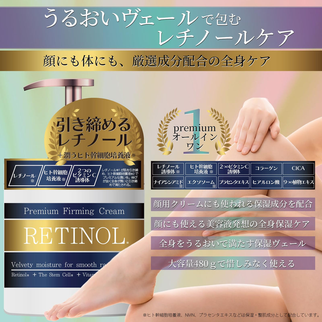 fuwbe Retinol Firming Body Cream 480g for Hydration and Care