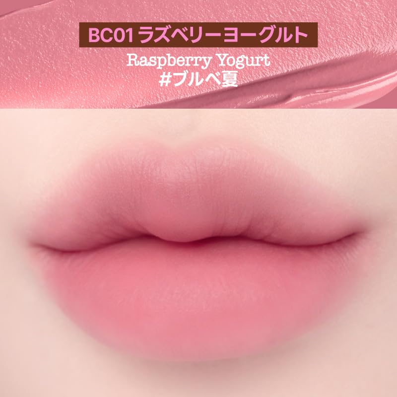fwee Blush Smoothie Lip Balm Raspberry Yogurt 4g