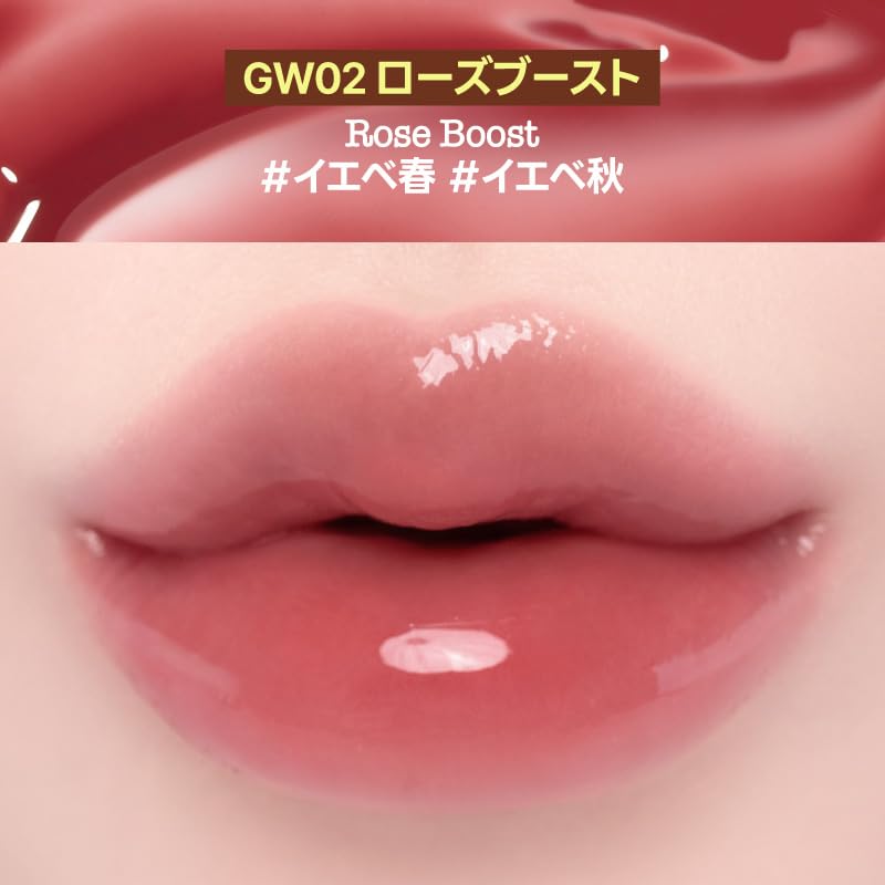 fwee Glow Smoothie Lip Balm Rose Boost 10g