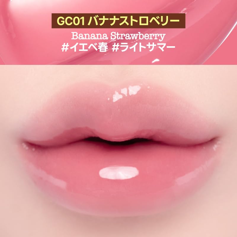 fwee Glow Smoothie Lip Balm Banana Strawberry Flavor