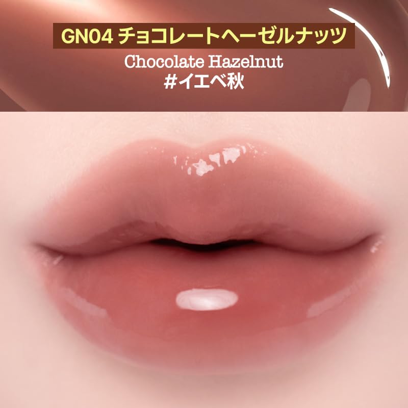 fwee Glow Smoothie Lip Balm Chocolate Hazelnut 4g