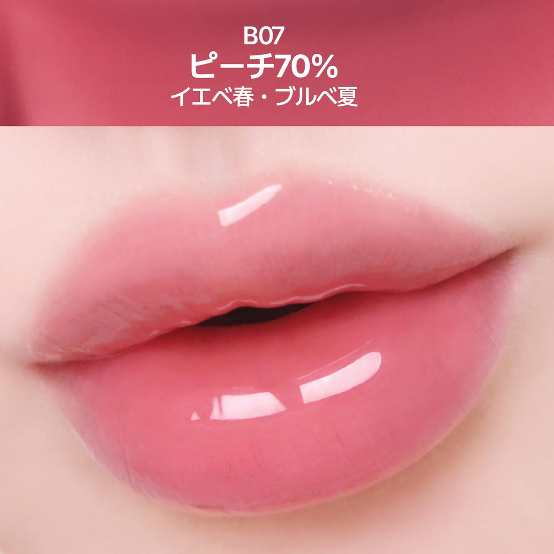 fwee 3D Volumizing Gloss Peach 1 Piece for Japanese Beauty