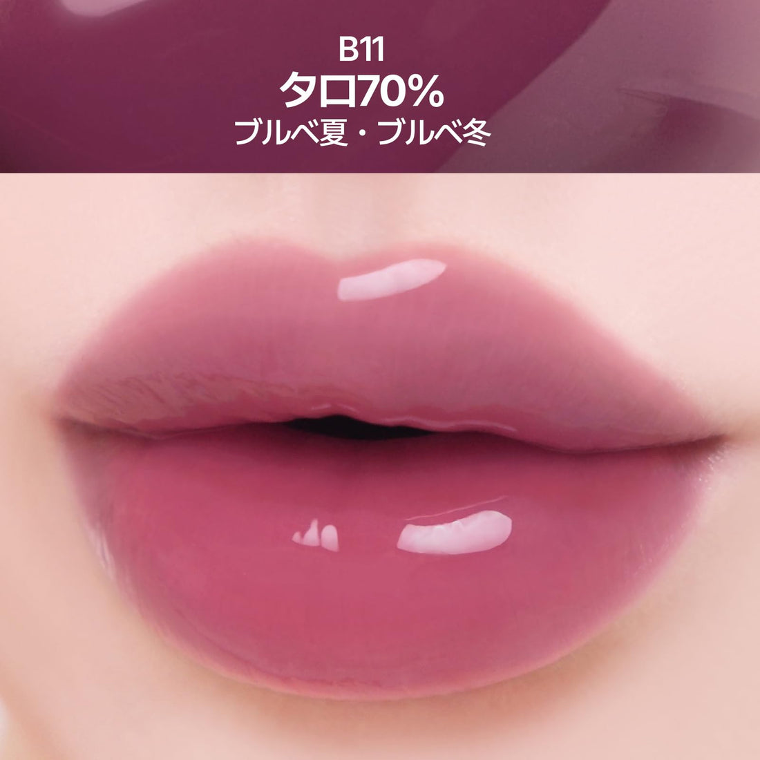 fwee 3D Volumizing Gloss for a Luscious Shine 1 Piece