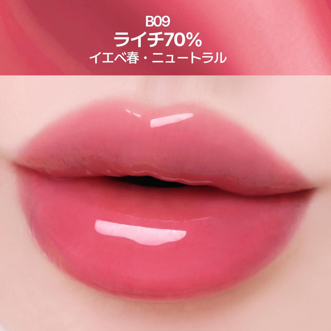 fwee 3D Volumizing Gloss Lychee 1 Piece for Japanese Beauty