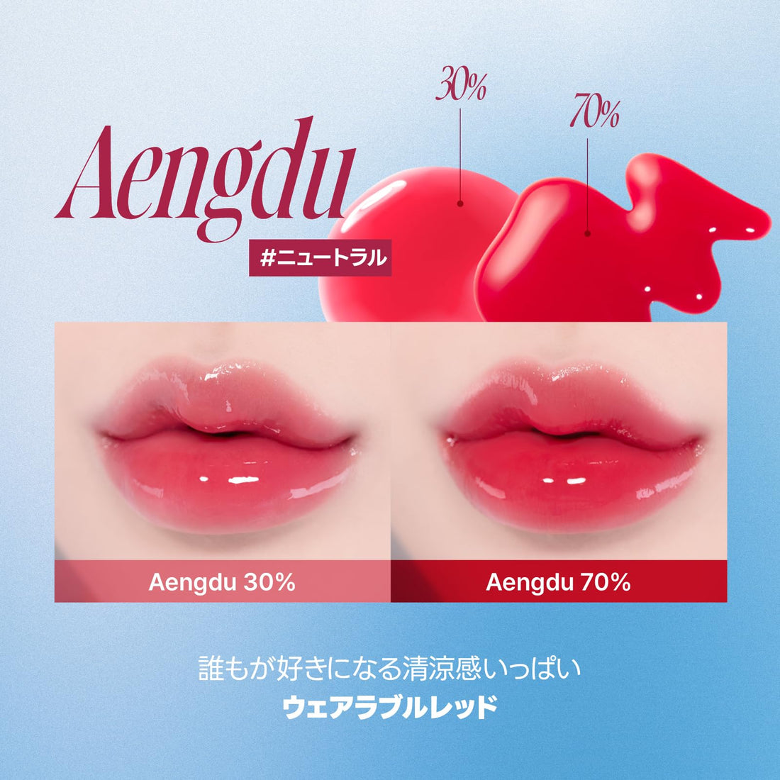 fwee 3D Volumizing Gloss Red Endo 1 Piece for Japanese Beauty