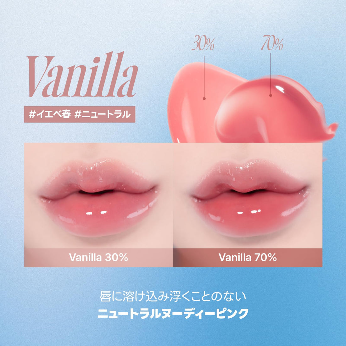 fwee 3D Volumizing Gloss 1 Piece Nude Vanilla