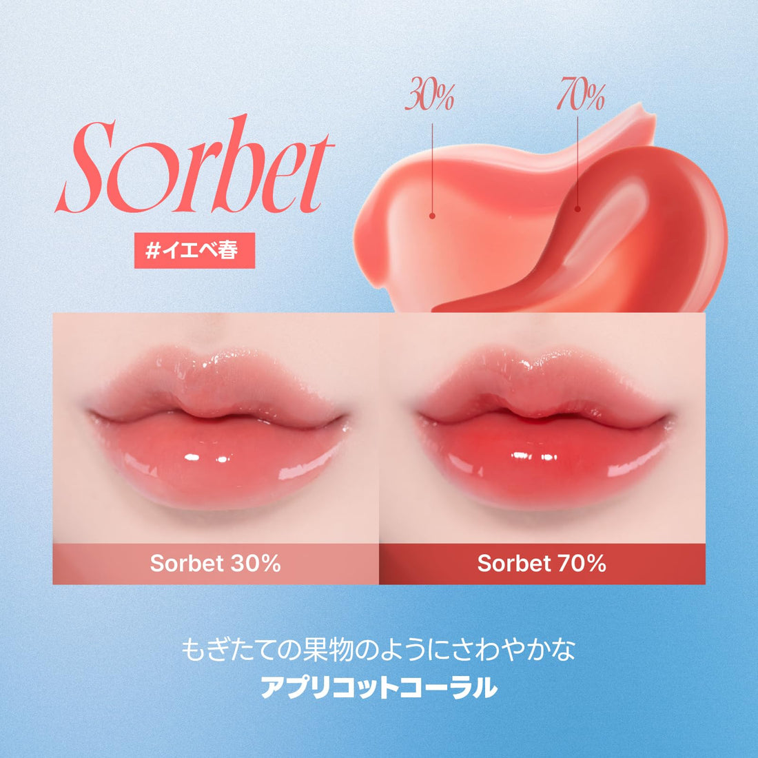 fwee 3D Volumizing Gloss Coral Sorbet for Japanese Beauty