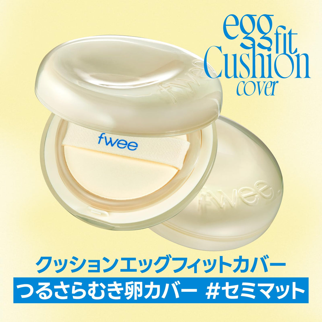 fwee Cushion Egg Fit Cover Fair 13g for Natural Finish