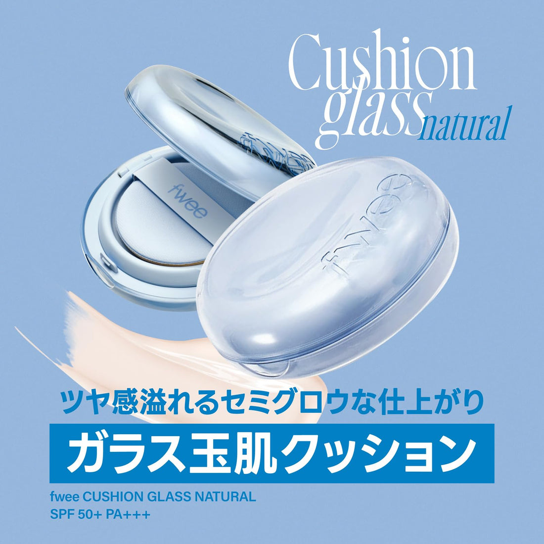 fwee Cushion Glass Natural 13g for a Flawless Finish