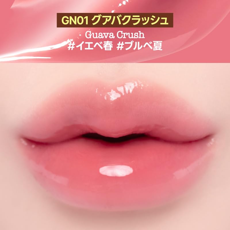 fwee Glow Smoothie Lip Balm Guava Crush for Hydration