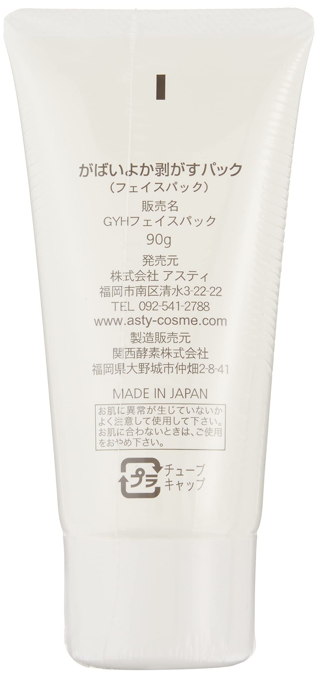 Gabaiyoka Facial Pack 90g for Pore Cleansing and Skin Refinement
