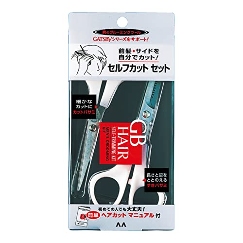 GATSBY GB Hair Self-Cut Set for Effortless Grooming