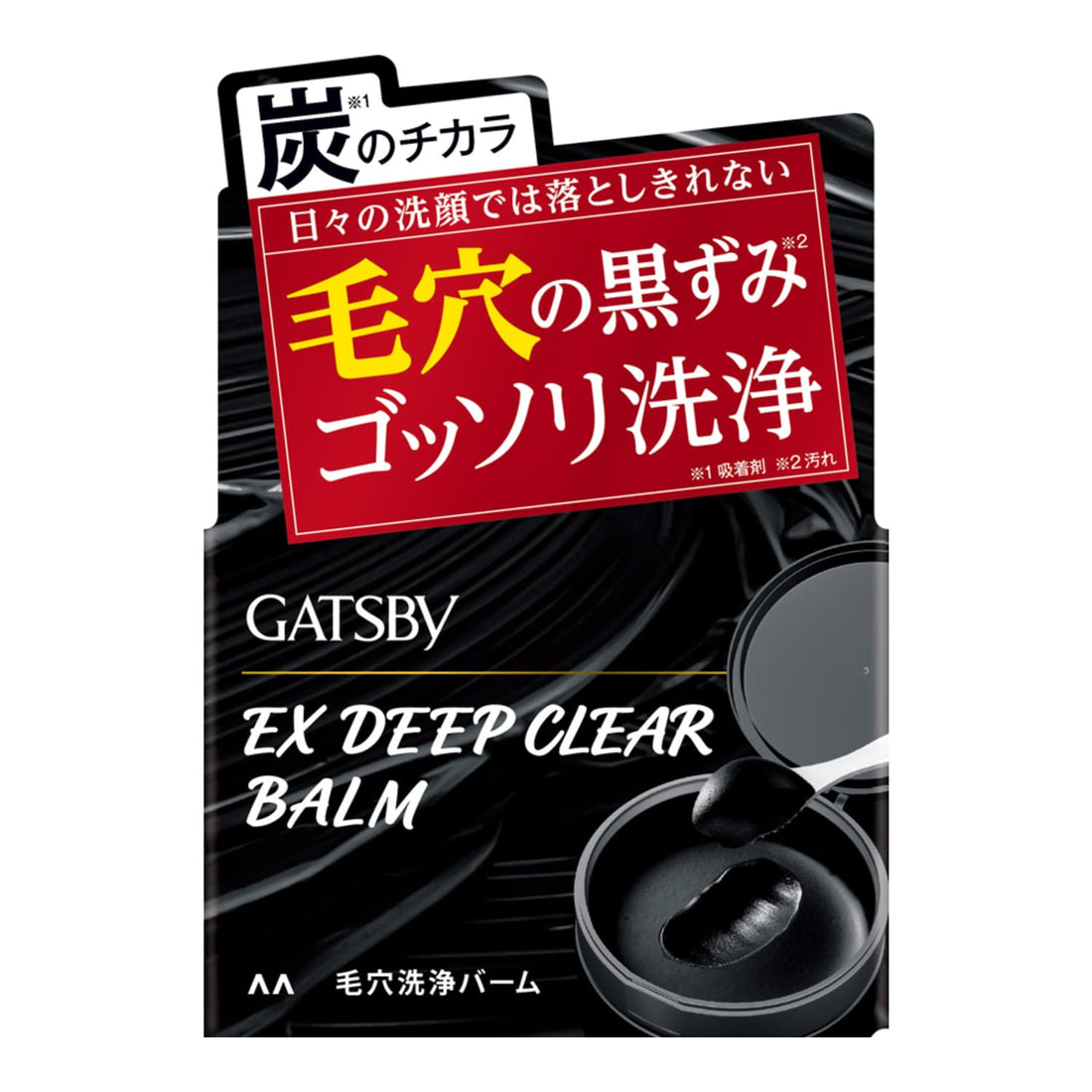 GATSBY EX Deep Clear Balm 100g pour un nettoyage en profondeur des pores