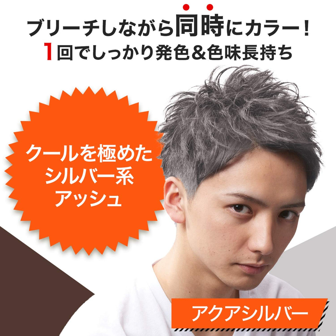 GATSBY Natural Bleach Color High Tone Aqua Silver 1 Piece