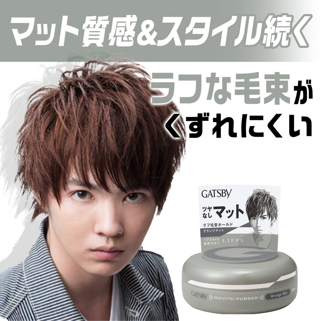 GATSBY Moving Rubber Grunge Matte Hair Wax 80g x 2