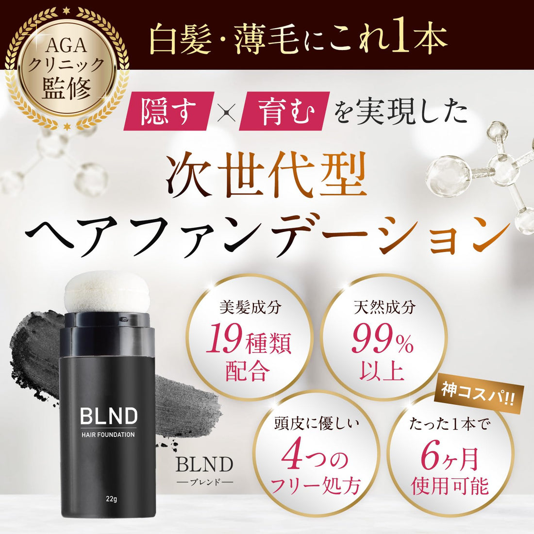 Gleon Hair Foundation Powder for Gray Coverage 22g