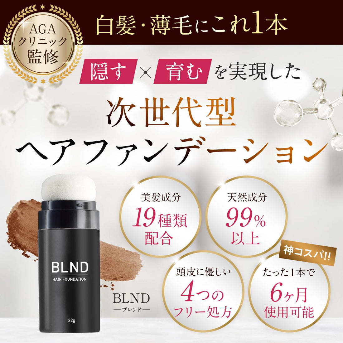 Gleon Hair Foundation Powder 22g for Gray and Thinning Hair