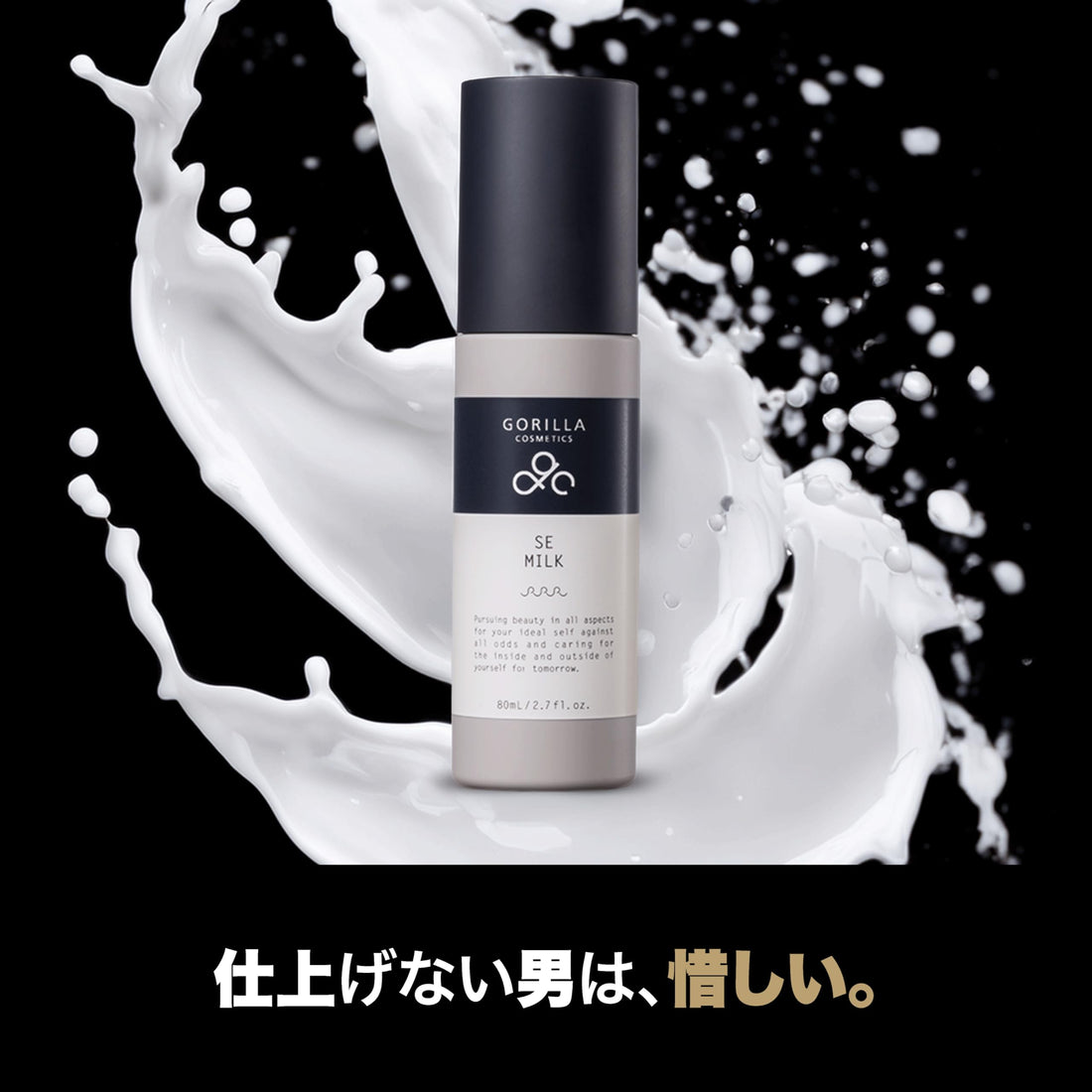 GORILLA COSMETICS SE Milk Moisturizing Lotion Refill 80ml for Men
