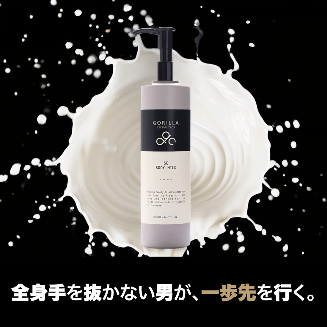 GORILLA COSMETICS SE Body Milk Moisturizing Lotion 200ml for Men