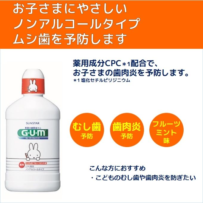GUM Dentifrice liquide pour enfants, goût fruits et menthe, sans alcool, faible irritation 250ml