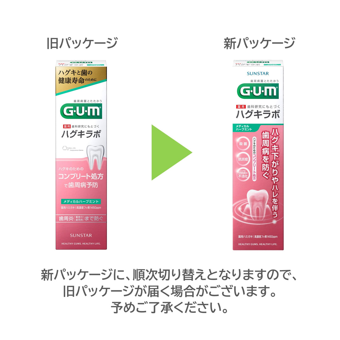 GUM Haguki Lab Toothpaste, Herb Mint 85g x 1 + Toothbrush