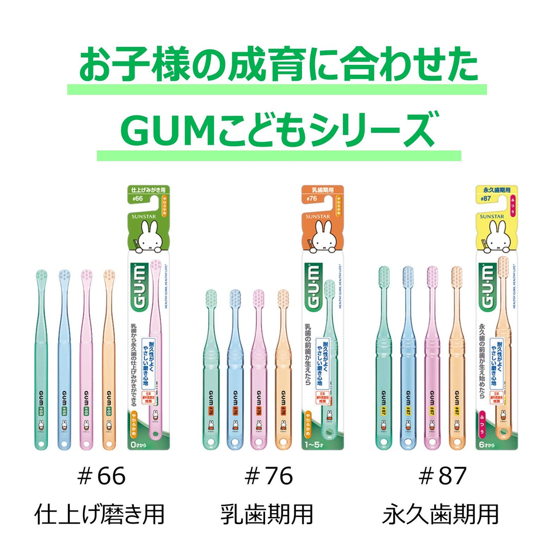 GUM Brosse à dents pour enfants avec design adapté à la croissance