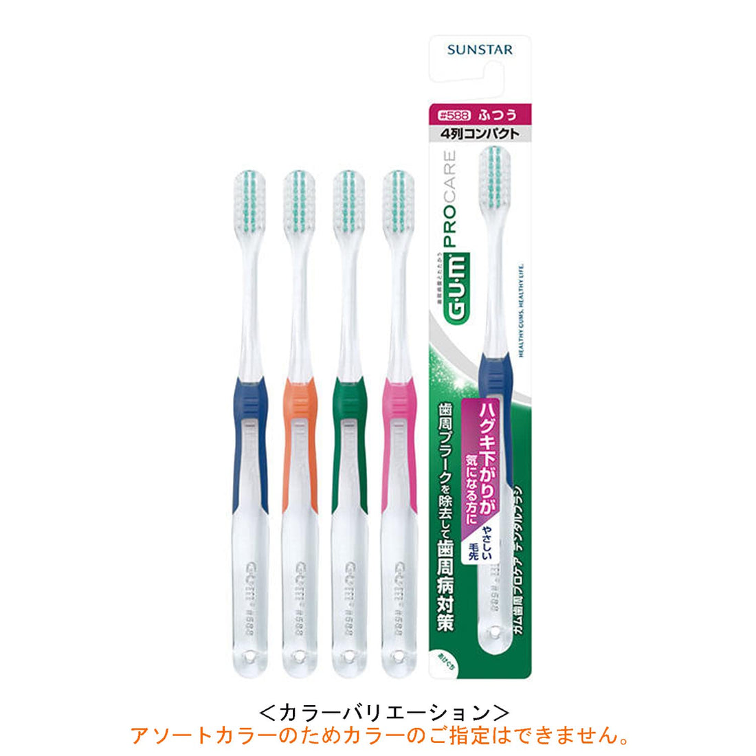 GUM Brosse à dents pour soins des gencives avec tête compacte