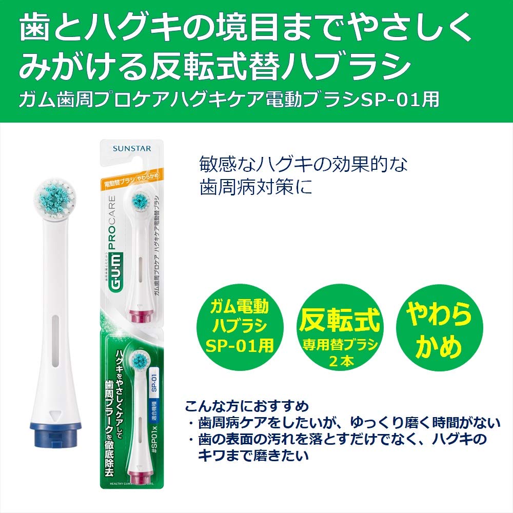 GUM Perio Pro Care Gum Care Electric Toothbrush Replacement Brush SP01x, 2-Count