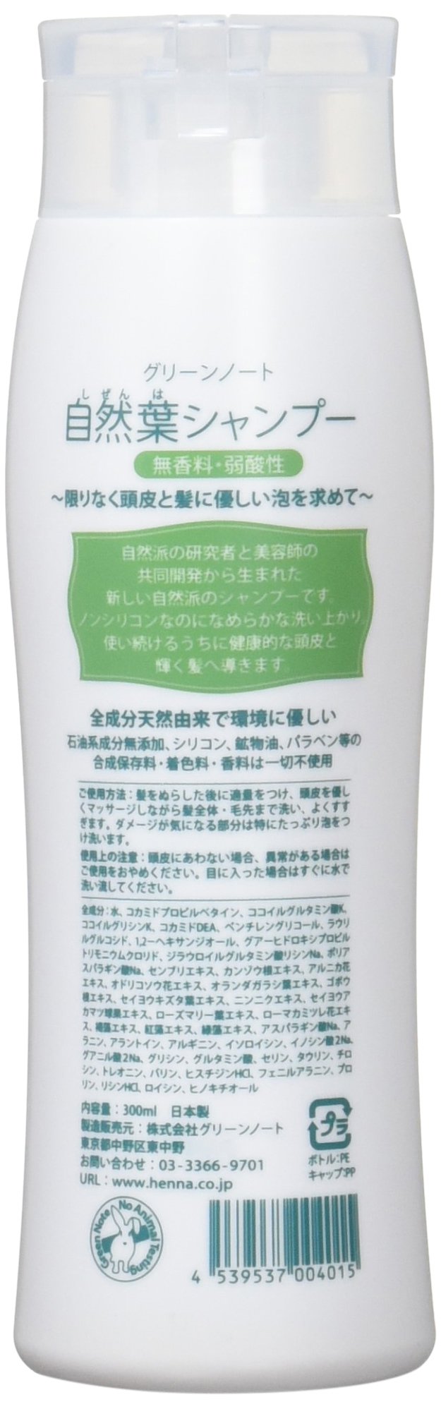 Green Note Natural Leaf Shampoo 300ml for Japanese Hair Care
