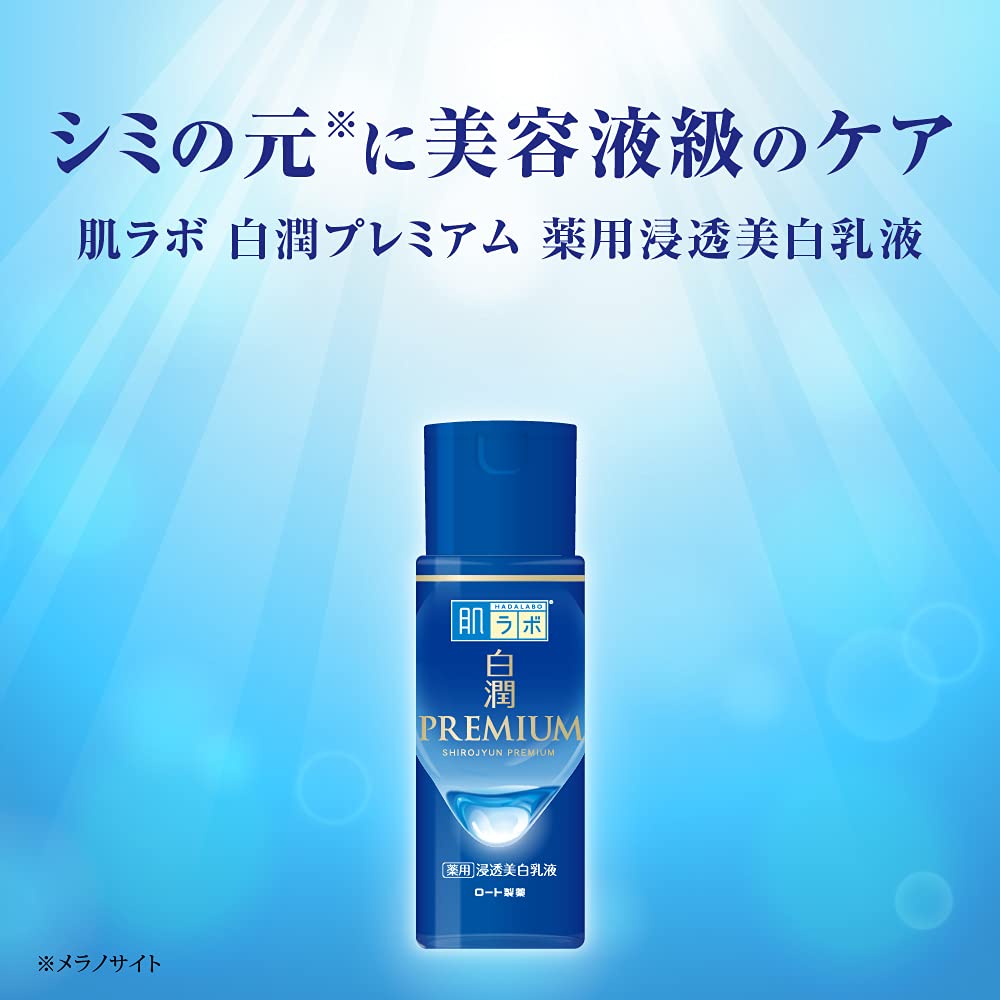 hadalabo Lotion Éclaircissante Premium 150ml pour une Peau Radieuse