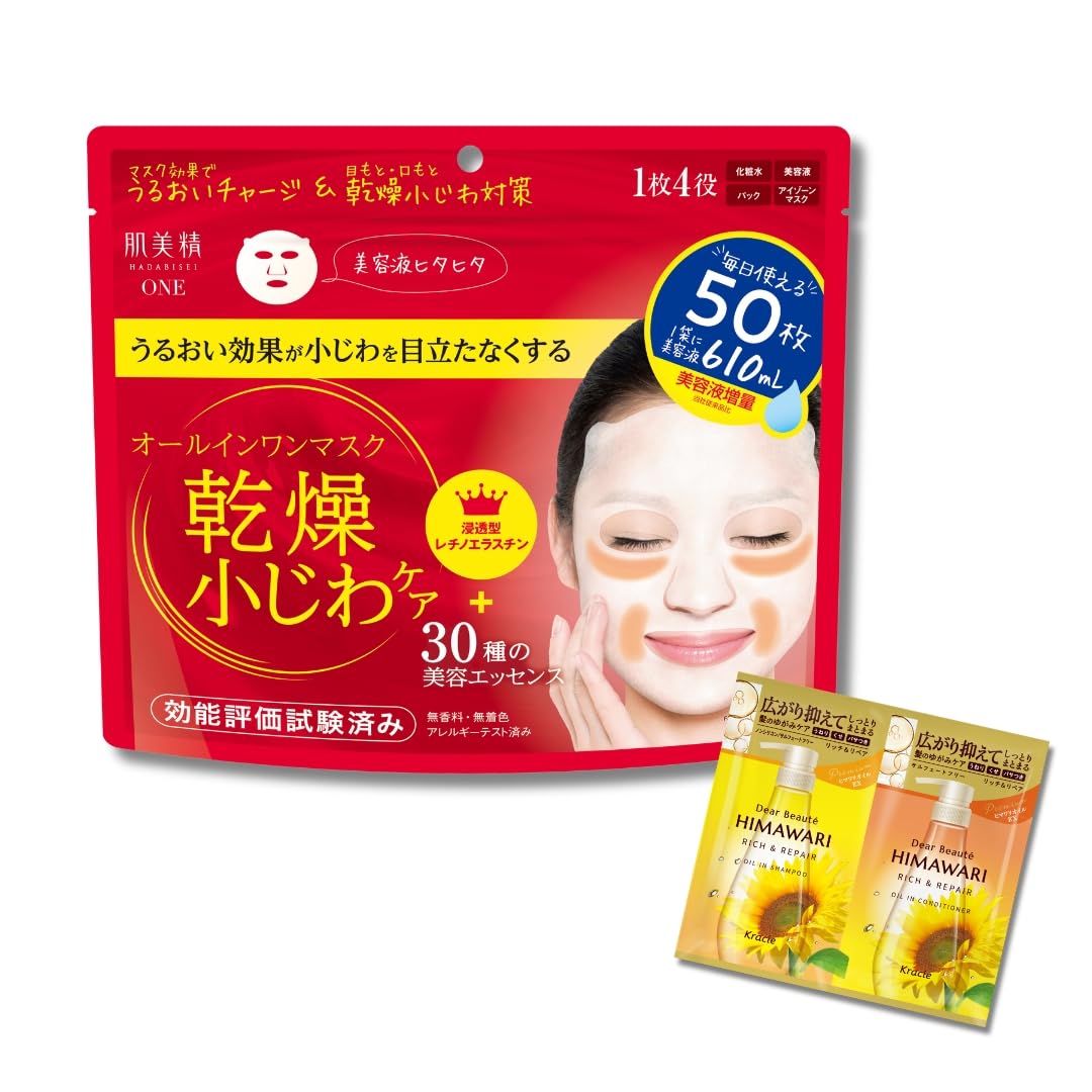 Hadabisei ONE Wrinkle Care All-in-One Mask with Bonus Item
