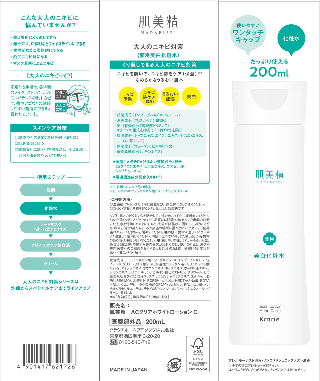 Hadabisei Bright Look Lotion 200ml for Visible Spots Care