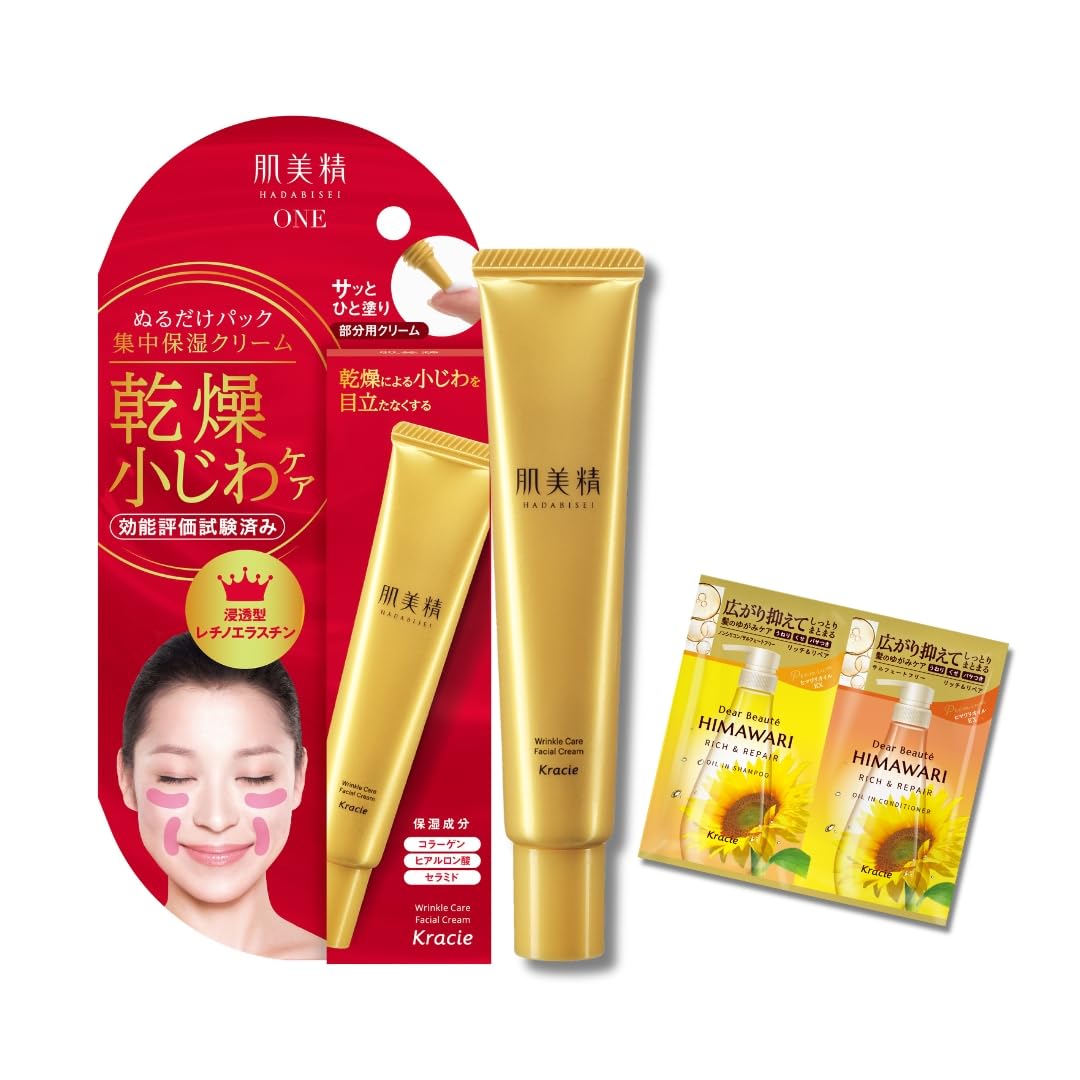 Hadabisei ONE Wrinkle Care Pack Cream with Bonus Item