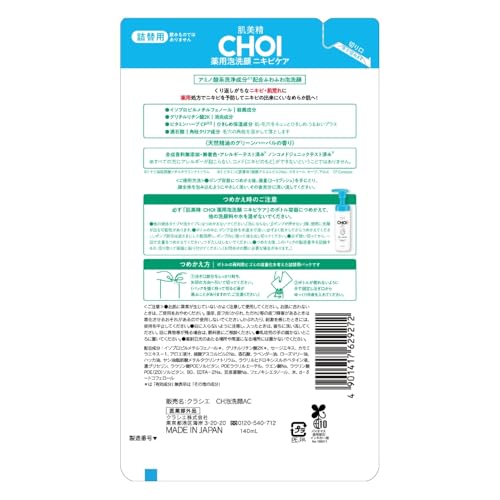 Hadabisei Foam Cleanser for Visible Spots Care 140ml