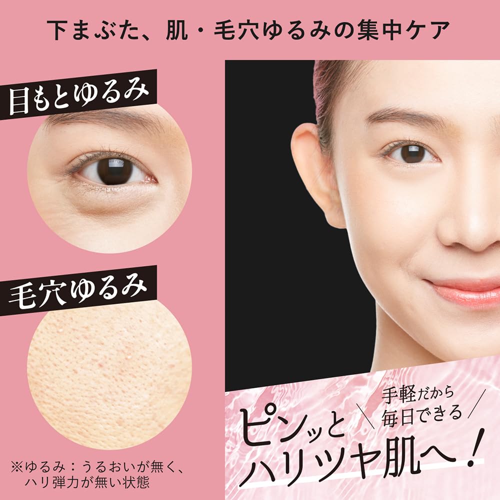 Hadabisei Eye Bag Lift Mask Set 28 Sheets for Japanese Skincare