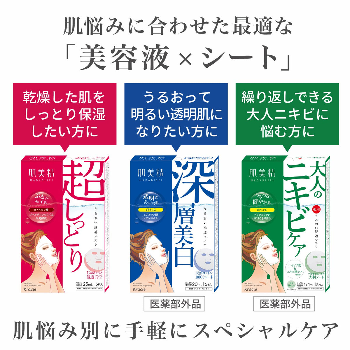 Hadabisei Moisture Penetrating Mask, Deep Brightening, 5 Sheets × 3 Set with Bonus Item