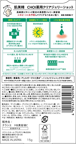 Hadabisei CHOI Clear Jelly Shot 15g for Visible Spots Care