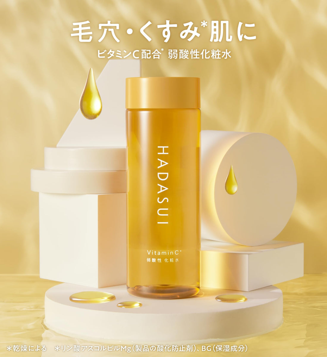 Hadasui Skin Lotion C with Vitamin C 400ml for Japanese Skincare