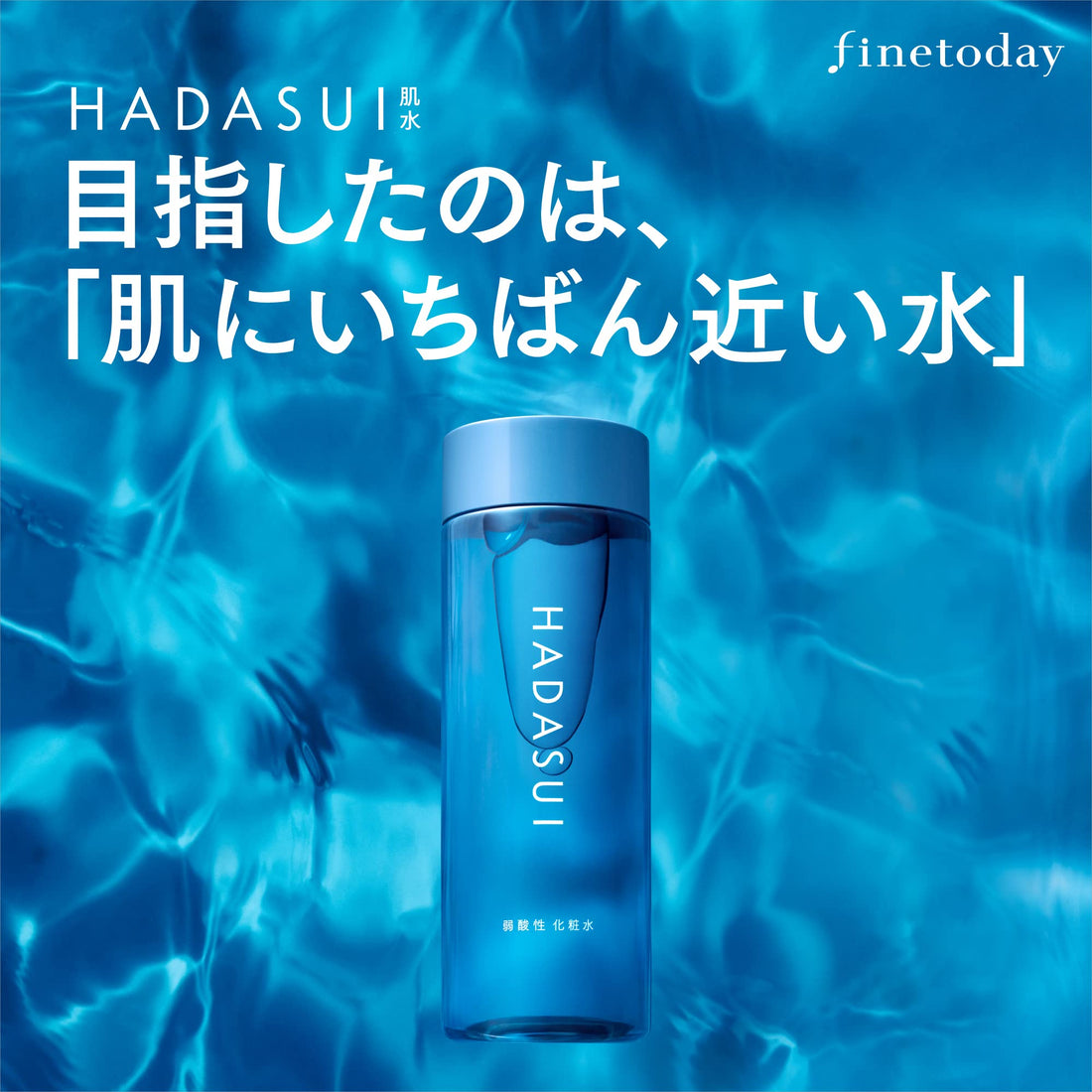 Hadasui Skin Lotion Moisturizing 400ml Fragrance-Free Japanese Skincare