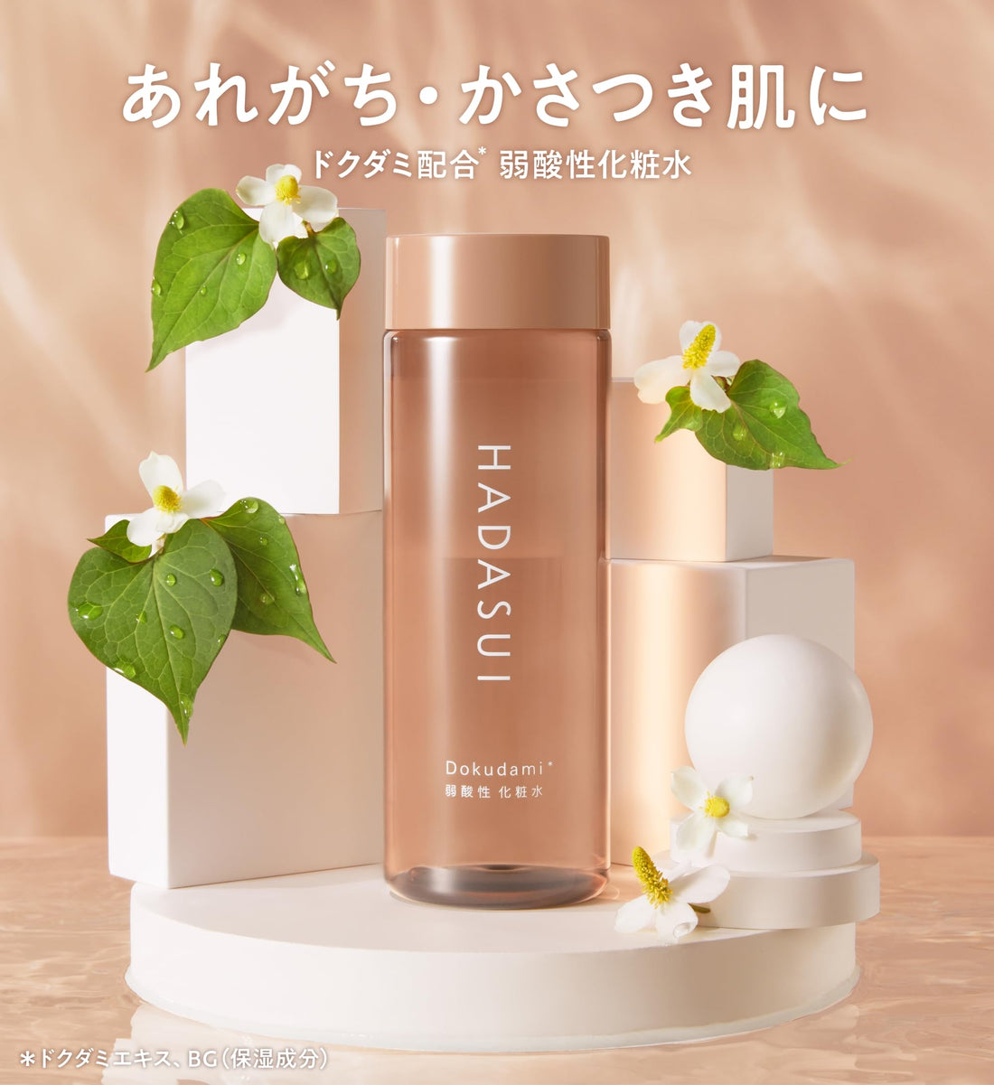 Hadasui Skin Lotion with Japanese Herbal Extracts 400ml