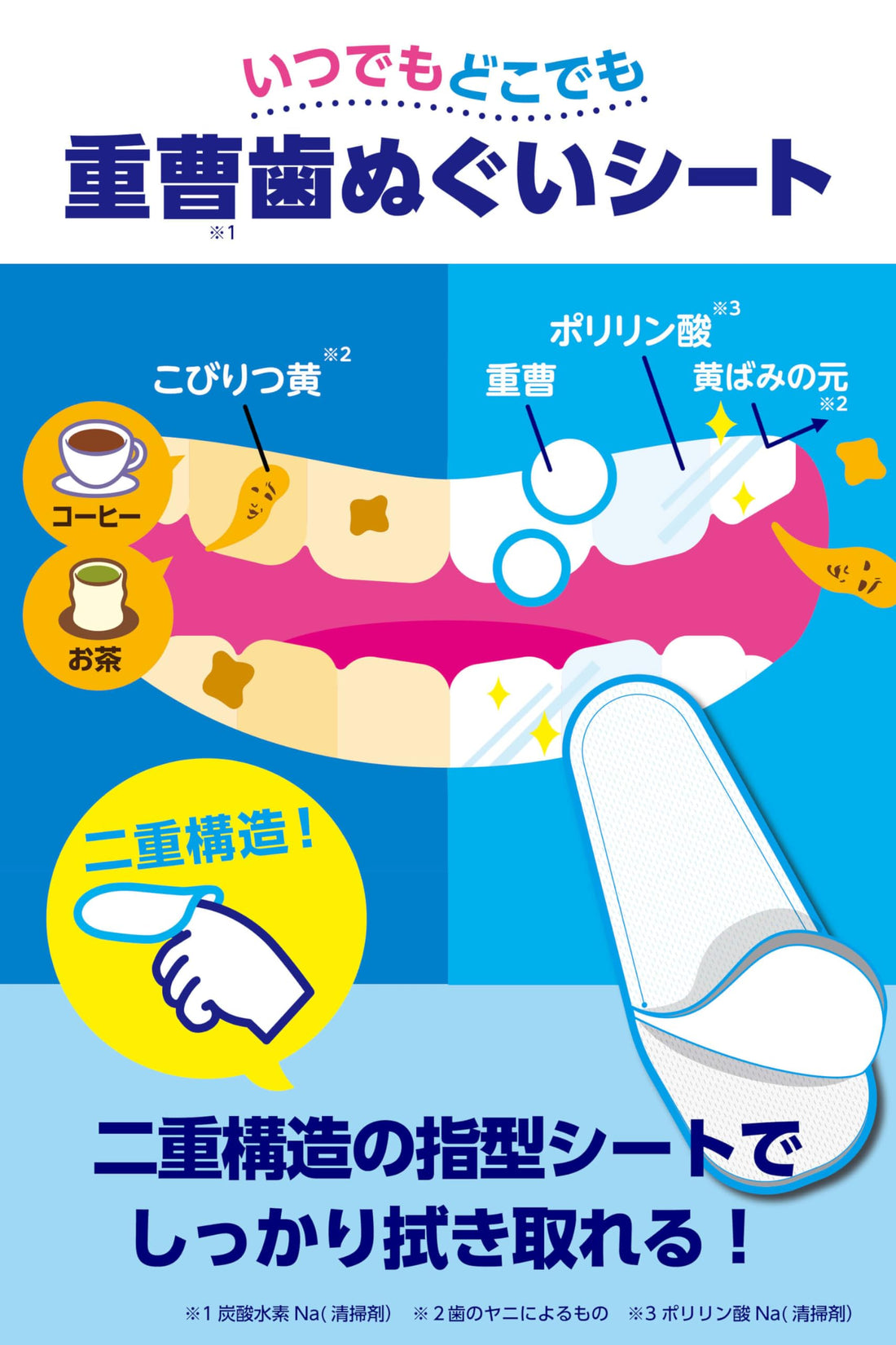 Hamigakinadeshiko Tooth Wipe Sheets with Baking Soda 15 Sheets
