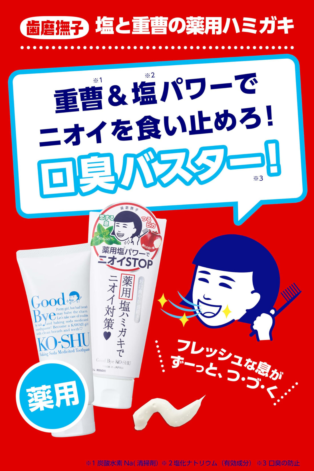 Hamigakinadeshiko Toothpaste with Salt and Baking Soda 140g