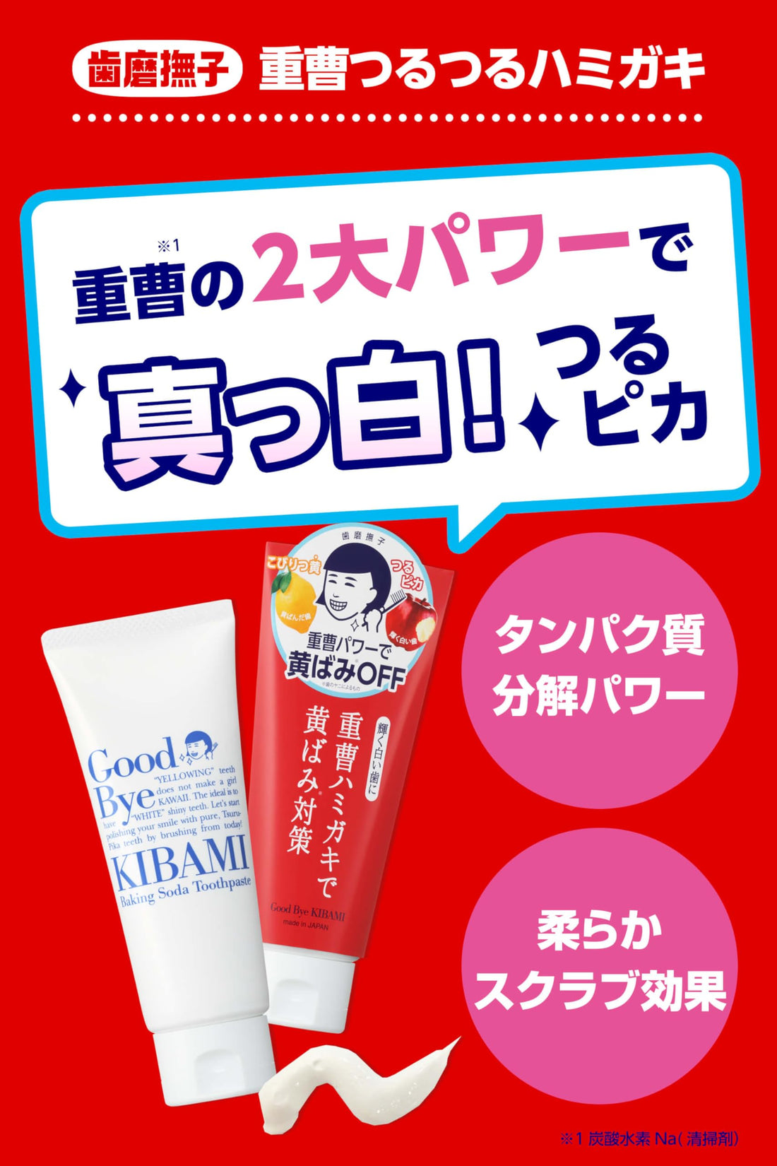 Hamigakinadeshiko Natural Baking Soda Toothpaste 140g