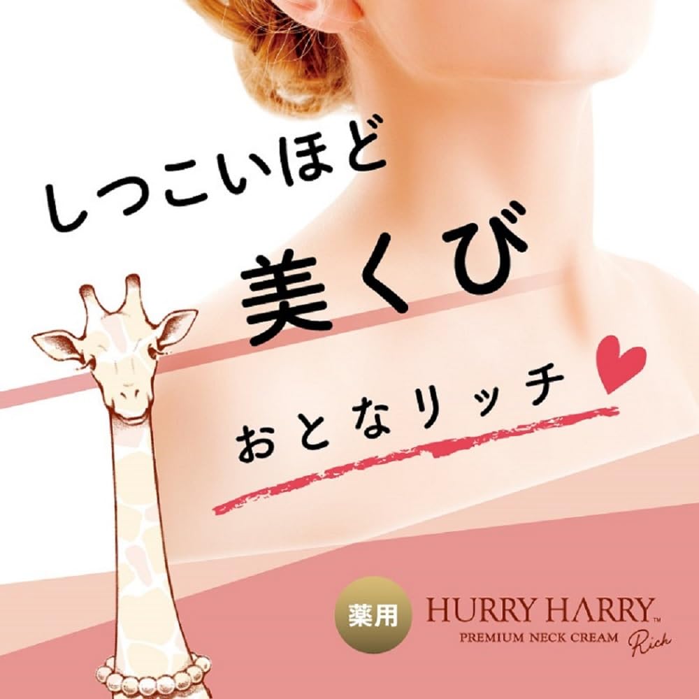 HARIHARI Rich Neck Cream for Mature Skin 40g - Japanese Skincare