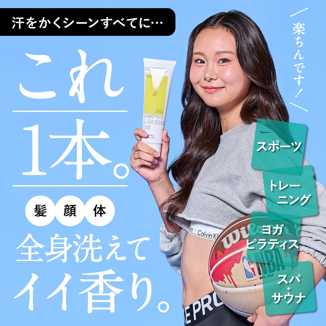 Heakeaenaji All-in-One Shampoo 250g for Hair and Body with White Lily Scent