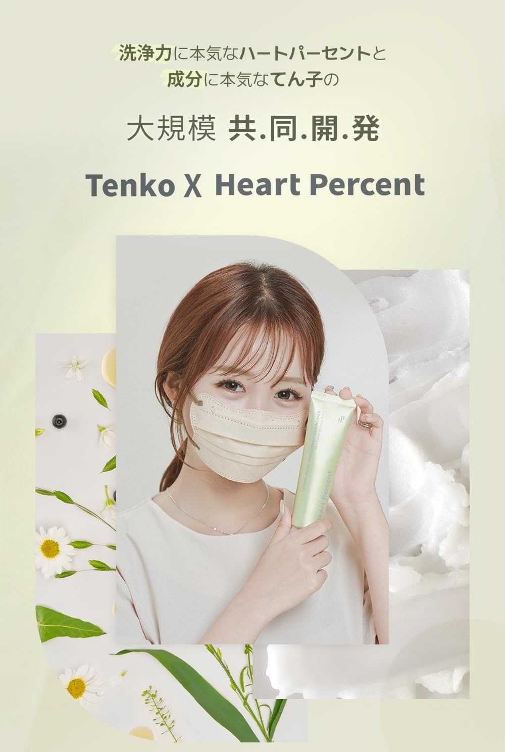 Heart Percent Brightening Cleansing Balm 80ml Makeup Remover