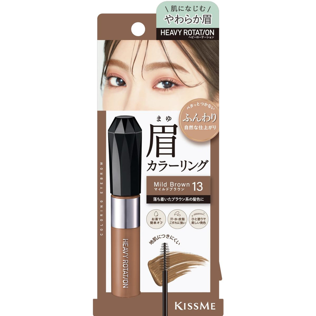 Heavy Rotation Coloring Eyebrow EX 13 Mild Brown 8g for Natural Brows