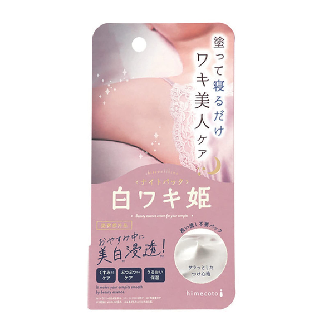 himecoto White Underarm Night Pack 30g for Dark Underarms